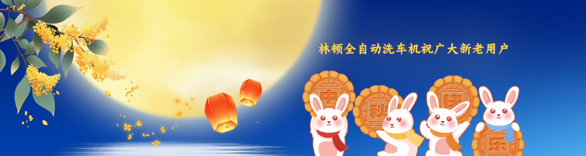 康發(fā)雙螺桿擠出機祝廣大新老客戶節(jié)日快樂！