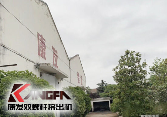 小滿時(shí)節(jié)到，青春需有為——奮進(jìn)中的康發(fā)雙螺桿擠出機(jī)歡迎您！