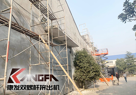 康發(fā)雙螺桿擠出機工廠“辭舊迎新”,期待公司添新裝、換新貌、進軍新領(lǐng)域