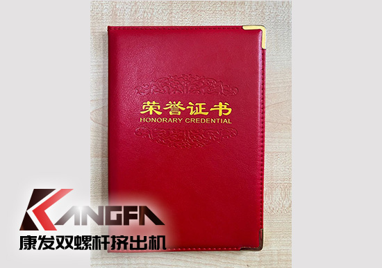 幸福是棵樹(shù)，安全是沃土！康發(fā)雙螺桿擠出機(jī)榮獲江北新區(qū)2021年度安全生產(chǎn)工作優(yōu)秀單位！