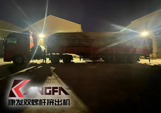 康發(fā)雙螺桿擠出機星夜兼程?。∶恳环莞冻?，都是點亮幸福的光！