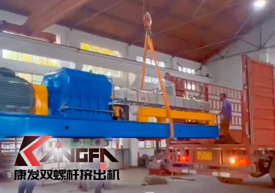 感謝信任！康發(fā)JSH-75雙螺桿擠出機(jī)造粒設(shè)備發(fā)貨！