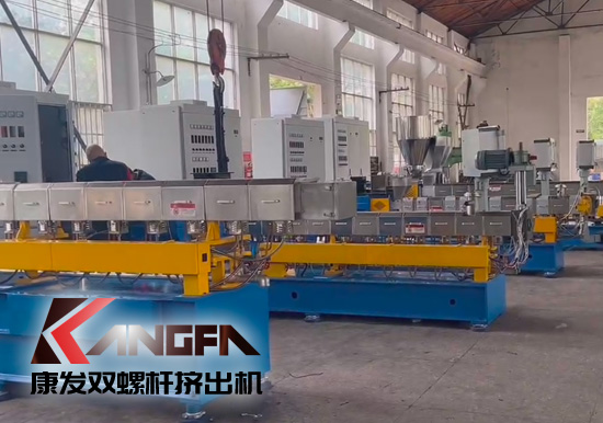 康發(fā)雙螺桿擠出機生產(chǎn)車間戰(zhàn)酷暑，保生產(chǎn)視頻剪輯。新的一月，新的一天，努力工作，努力生活！加油康發(fā)人！