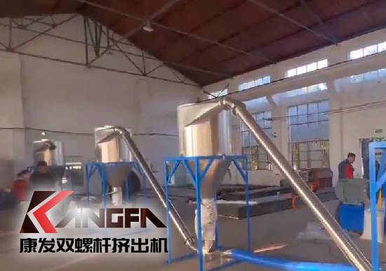 雙螺桿擠出機(jī)制造！追求品質(zhì)，精益求精！康發(fā)雙螺桿帶料試機(jī)